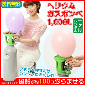 楽天市場 キャラクター ヘリウムガス 風船の通販