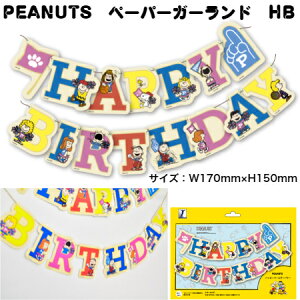 PEANUTS nbs[o[Xf[oi[D o[ a p[eB[  v[g JXj 肩킢  ӂ LN^[ o[Xf[ v[g wEKX Mtg 