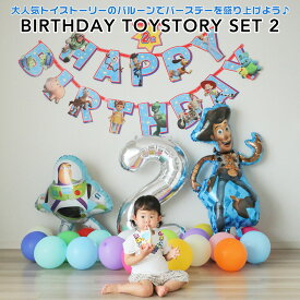 楽天市場 トイストーリー 誕生日 飾りの通販