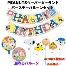 楽天市場 誕生日 ガーランド おしゃれの通販