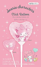 サンリオスティックバルーン 【マイメロディ】 誕生日 バルーンギフト バルーン サンリオ マイメロディ 風船 パーティー 結婚式 プレゼント 開店祝い 飾りかわいい おしゃれ ふうせん キャラクター バースデー ヘリウムガス ギフト 誕生日会 記念日イベント