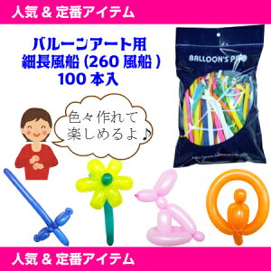 �ג����D 260���D 100�{�� �o�[�X�f�[�o���[�� �a���� ����t�� �o���[�� �p�[�e�B�[ ������ ���D �v���[���g �J�X�j�� ���肩�킢�� ������� �ӂ����� �L�����N�^�[ �o�[�X�f�[ �v���[���g 