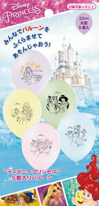 ディズニー 風船 結婚式の通販 価格比較 価格 Com