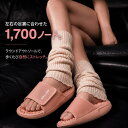 【ポイント10倍】ダイエット スリッパ 足つぼ スリッパ 指圧 本格 むくみ 立ち仕事 アーチサポート 冷え対策 室内履き レディース 健康サンダル オフィス ルームシューズ 韓国 カロリング【BALLOP】