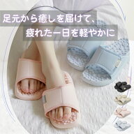 ダイエット スリッパ 足つぼ スリッパ 健康サンダル むくみ 対策 ルームシューズ フラット 指圧 やさしい…