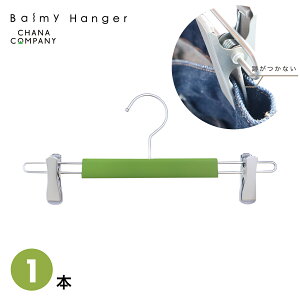 �y�O���[���z���\�N���b�v GRIP CLIP�i�O���b�v�N���b�v�j Balmy �{�g���X�n���K�[ / �p���c�@�o���~�[�n���K�[�@����Ȃ��n���K�[�@�Y�{���������Ȃ��n���K�[�@���̓N���b�v�@�Ղ����Ȃ�