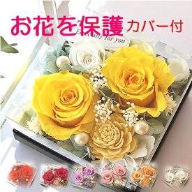母の日 お誕生日お花 誕生日プレゼント 花 結婚祝い 結婚記念日 還暦祝い お祝い ボックスアレンジ 60代 50代 20代 祖父母 80代 退職祝い フラワーギフト お供え プリザーブド フラワー 仏花 お悔やみ の花 お悔み お悔やみ