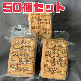カンパン【 保存用ビスケット 】50食入り 賞味期限2026年3月 株式会社カニヤ 防災救助用ビスケット 災害食 非常食 送料無料 エコイート 通販 お菓子 非常食 災害備蓄 災害 賞味期限切れ 保存食 フードロス 食品ロス 削減 数量限定 日本もったいない食品センター