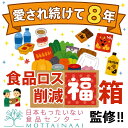 福袋 詰め合わせ【☆食品詰め合わせセット☆】 フードロス 食品ロス 食品ロス削減活動 フードロス 訳有食品 防災食品 非常食 パン お菓子 ジュース 訳あり 食品 飲料 賞味期限切れ 賞味期限間近 NPO法人日本もったいない食品センター エコイート 送料無料
