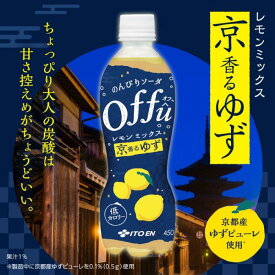 伊藤園 【京香るゆず】 レモンミックス 450ml×24本入り 賞味期限 2024. 7 炭酸 飲料 食品ロス 食品ロス削減 通販 エコイート 日本もったいない食品センター