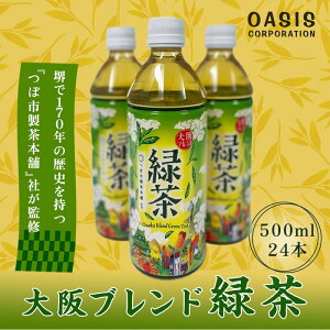 �����y���u�����h �Β��z500ml 24�{���� �ܖ����� 2026�N1�� �I�A�V�X �Β� ���� �O���[���e�B�[ �������� �ܖ����� �ԋ� ���ʌ��� �G�R�C�[�g ���{���������Ȃ��H�i�Z���^�[ �H�i���X �t�[�h