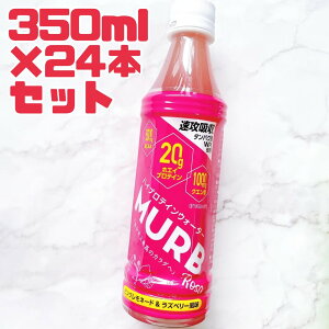 �n�C �v���e�C�� �E�H�[�^�[ �y �}�[�u ���[�Y �z350ml 24�{ �ܖ����� 2026�N3��19�� �s���N�����l�[�h �� ���Y�x���[ ���� MURB Rosa �_�C�G�b�g �^���p�N�� �r�^�~�� �A���M�j�� BCAA �N�G���_ ����