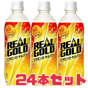 ���A���S�[���h �r�^�~�����[�����p���[ 490ml×24�{ PET