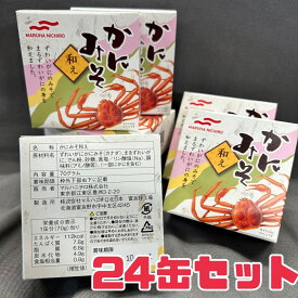 かにみそ【かにみそ和え缶】24缶セット 賞味期限 2025年10月1日 ズワイガニ かにみそ 珍味 おつまみ 食品ロス 食品ロス削減 フードロス エコイート 日本もったいない食品センター 賞味期限間近