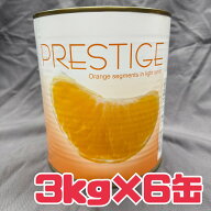 みかん 缶詰【オレンジセグメント】3kg 6缶 賞味期限 2026年2月4日 訳あり 業務用 フルーツ缶詰 シラップ…