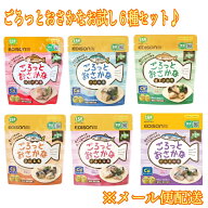 エジソンママ ごろっとおさかな【おさかな6種アソート】管理栄養士おすすめ EDISONmama 1.5歳～ レトルト…