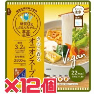 ダイエット 【 ぷるんちゃん 麺 オニオンスープ味 】200g 12個 賞味期限 2026年5月13日 きのこ 香る オニ…