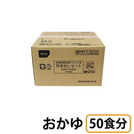 尾西 非常用保存食 炊き出しセット 【おかゆ】 50食分 賞味期限 2024.1 エコイート 通販 食品ロス 送料無料 数量限定 最安値 激安 大人気 数量限定 今だけ価格 食品ロス削減 日本もったいない食品センター