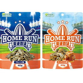 【ひまわりの種6袋】 選べる味 プレーン味 キャラメル味 ホームランひまわり 株式会社医食同源ドットコム おつまみ お酒 おやつ アテ お供 エコイート 通販 メール便 送料無料 数量限定 今だけ価格 食品ロス フードロス 削減 日本もったいない食品センター