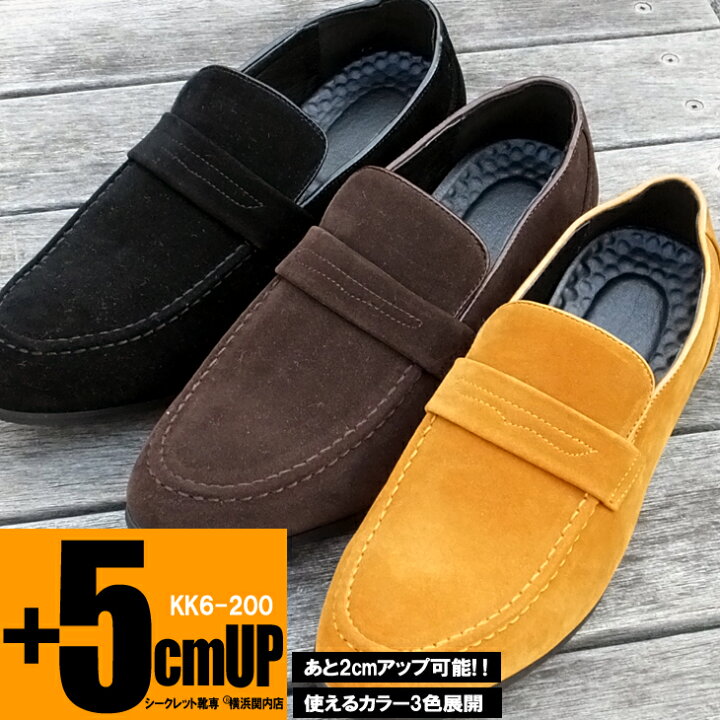楽天市場】シークレットシューズ 5cm スリッポン ローファー 