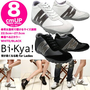 インヒールスニーカー 8cmアップ シークレットスニーカー mnx15 22.5cmから 脚長スニーカー 美脚スニーカー 厚底スニーカー レディース スニーカー インヒールスニーカー 背が高くなる靴 身長