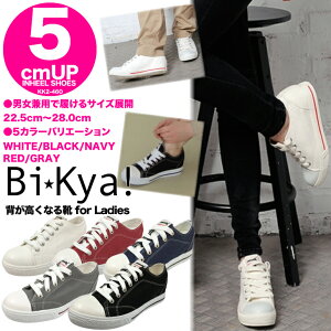 インヒールスニーカー 5cmアップ シークレットスニーカー mnx15 22.5cmから 脚長スニーカー 美脚スニーカー 厚底スニーカー レディース スニーカー インヒールスニーカー 背が高くなる靴 身長