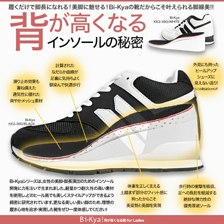 楽天市場】シークレットシューズ 16cmアップ コスプレに最適 低身長 