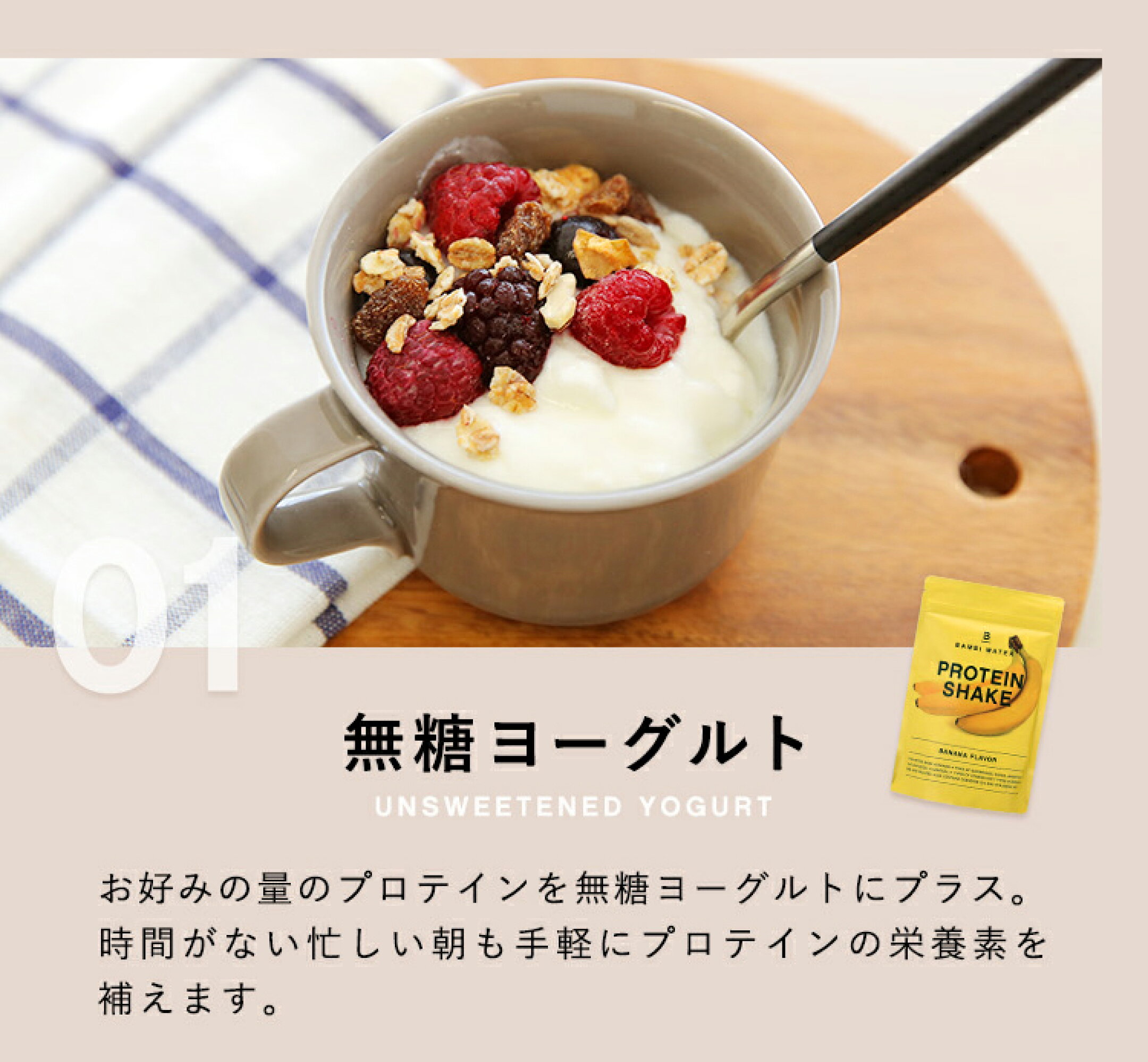 3種類のプロテインで飽きずに飲める簡単アレンジレシピ10選。