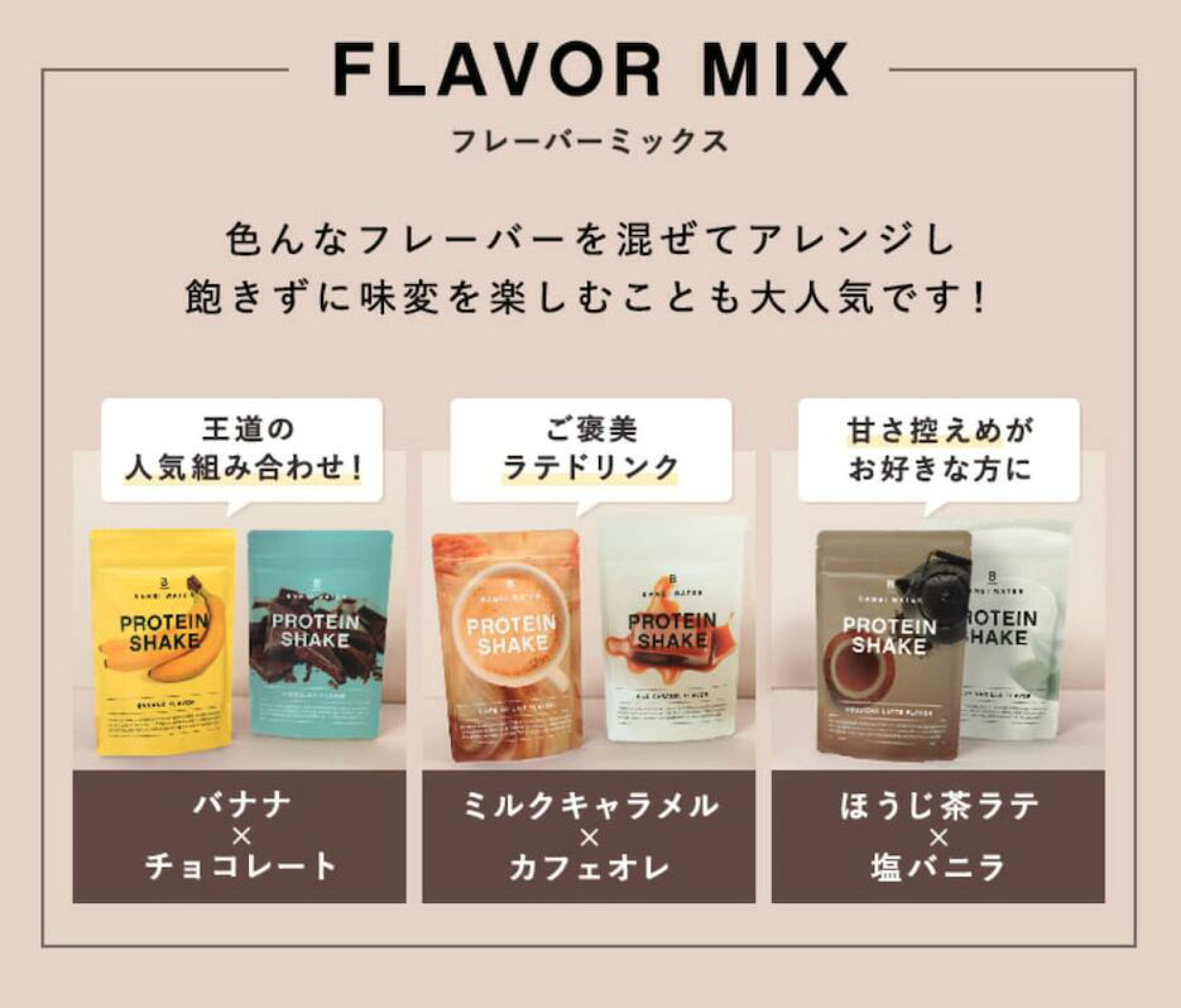まるでご褒美ドリンク！？バンビウォーターのプロテインの口コミや成分を徹底紹介！