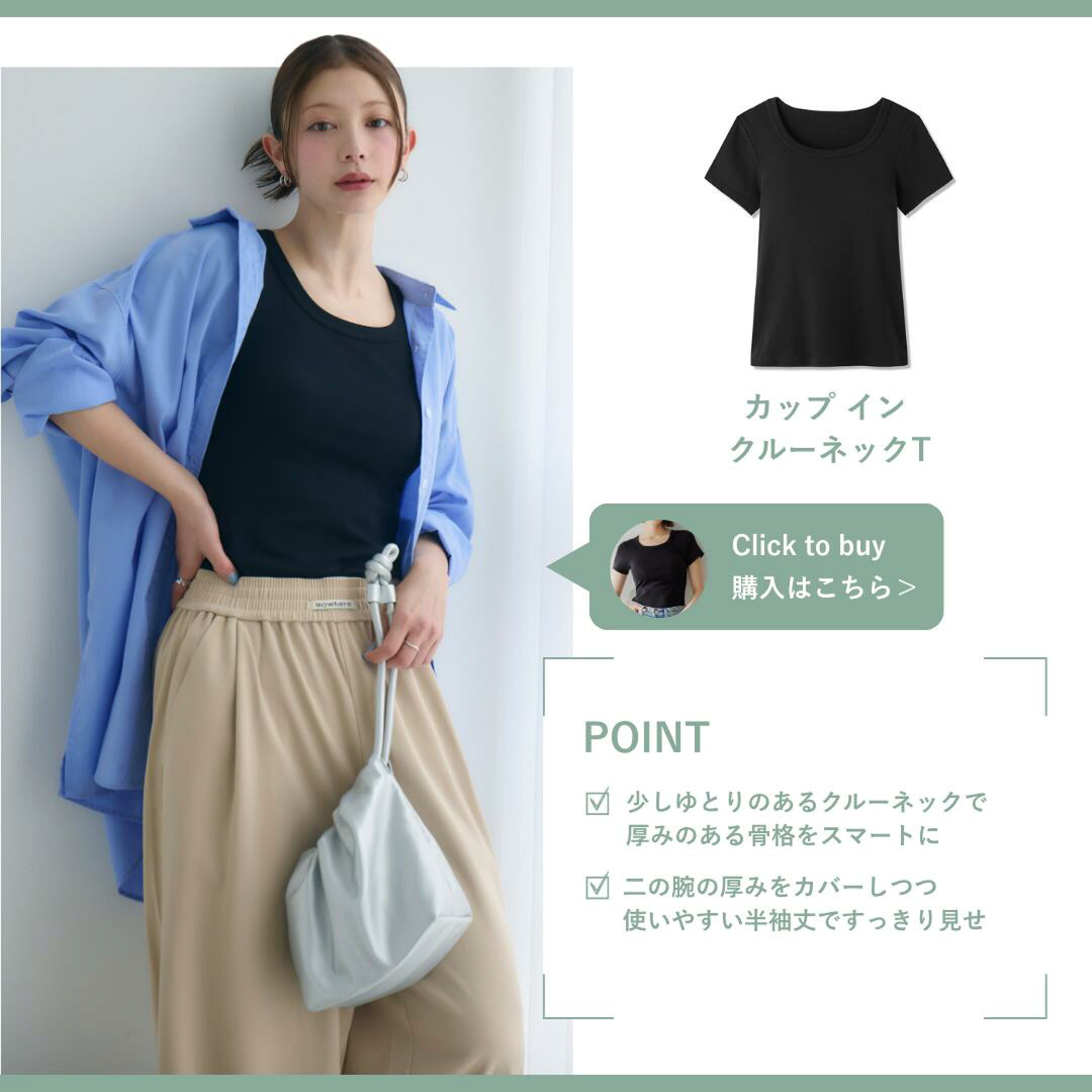 カップ イン  クルーネックT