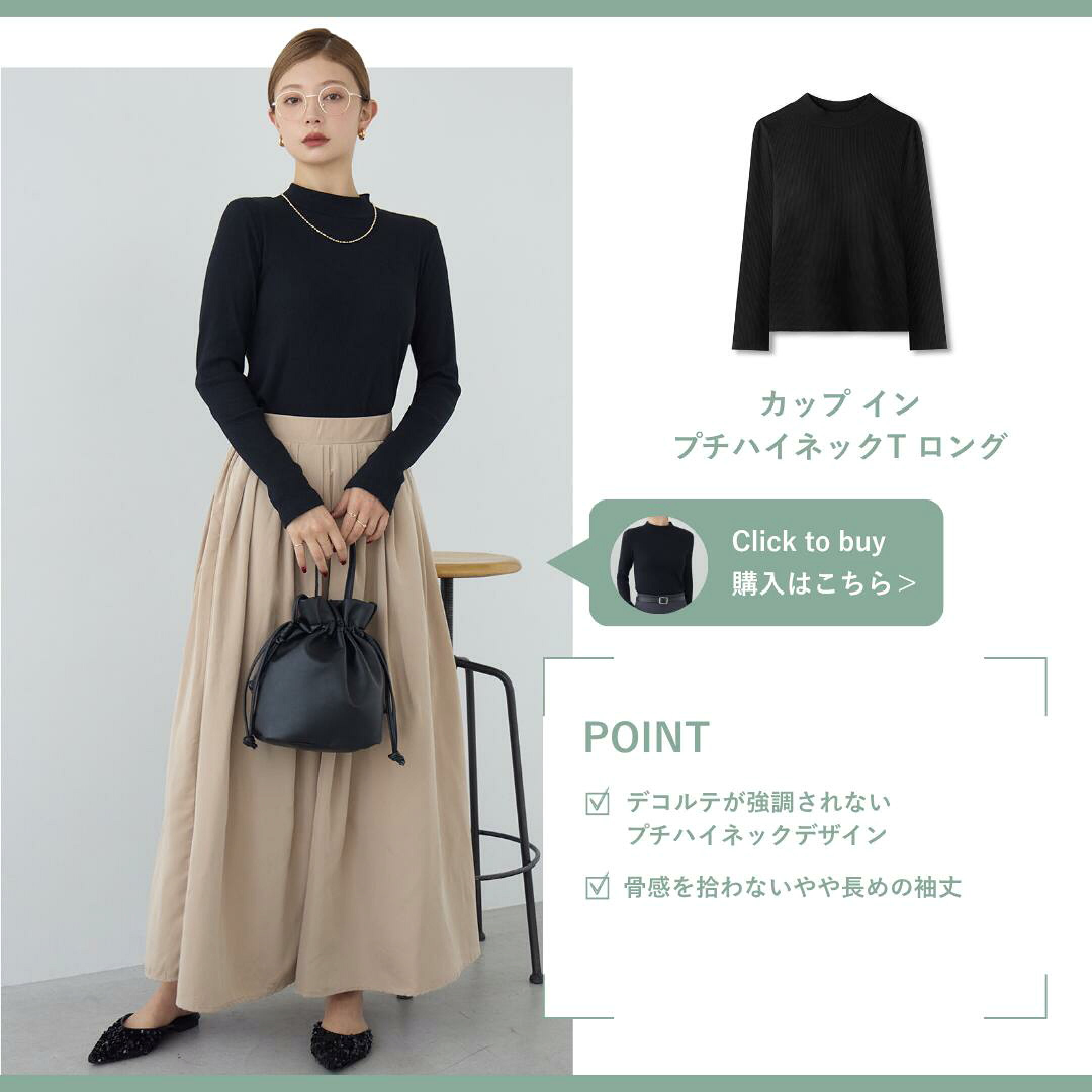 カップ イン プチハイネックT ロング