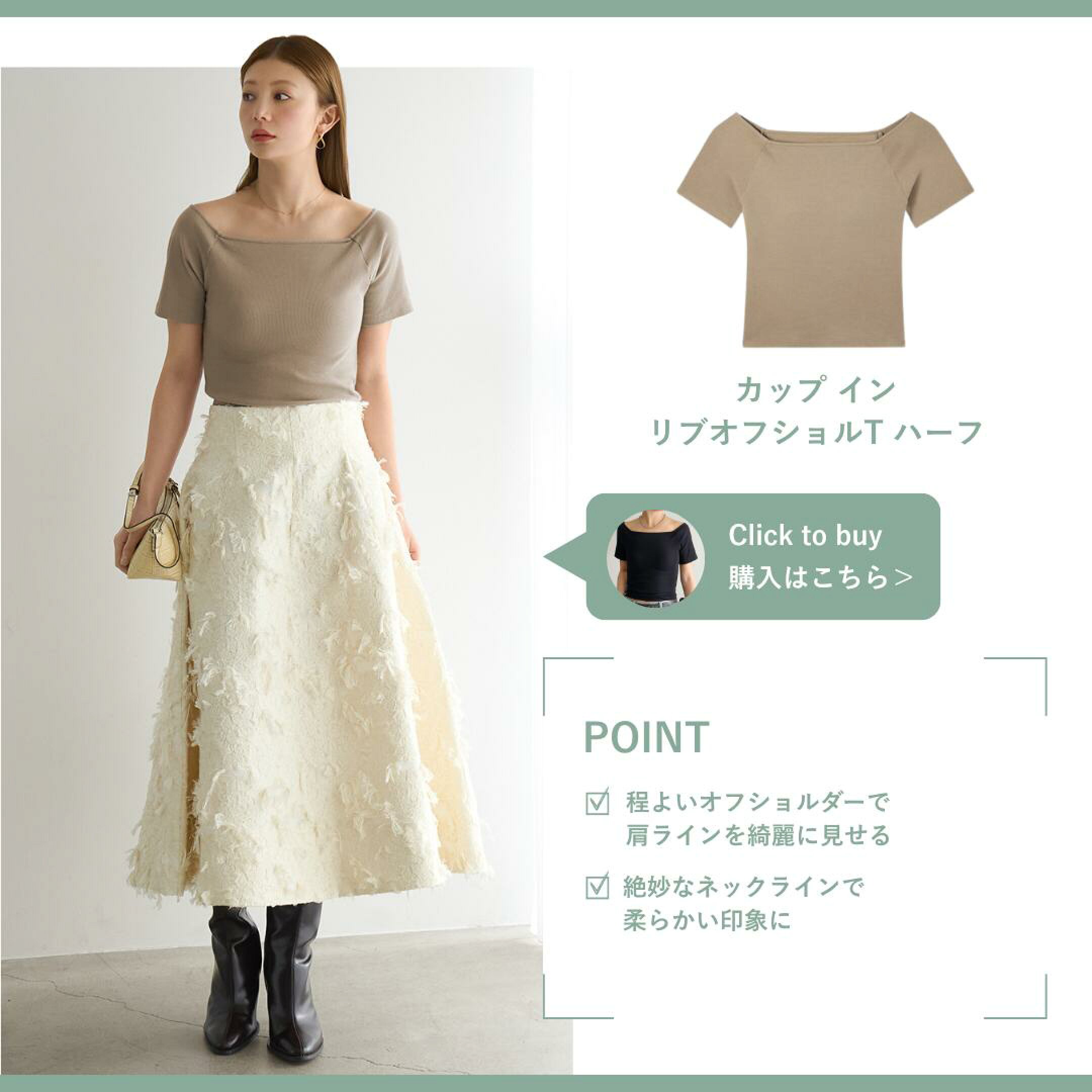 カップインリブオフシャルT
