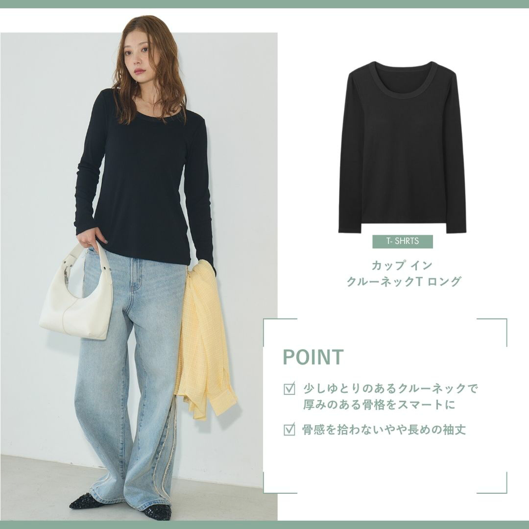 カップ イン プチハイネックT ロング