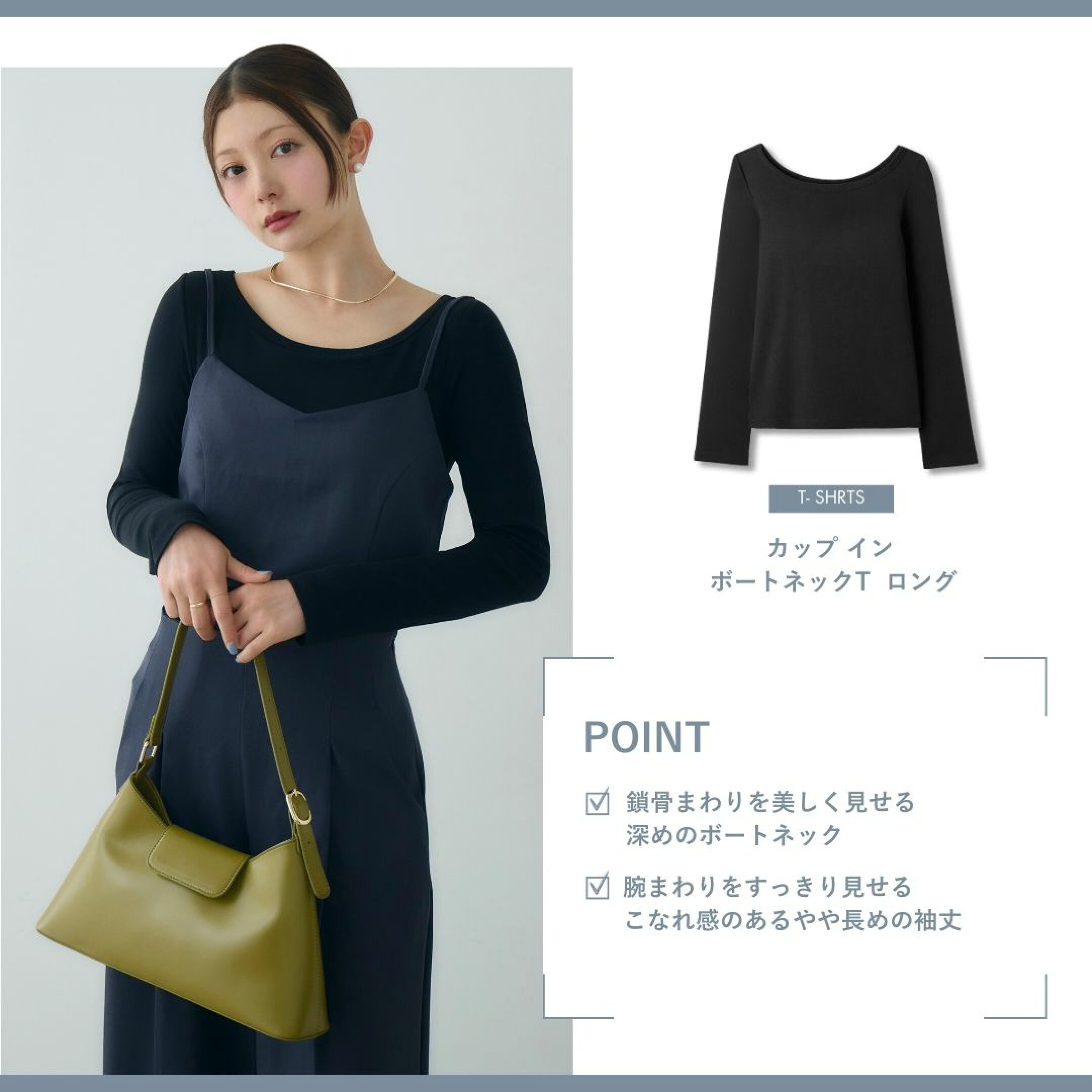 カップ イン  ボートネックT  ロング