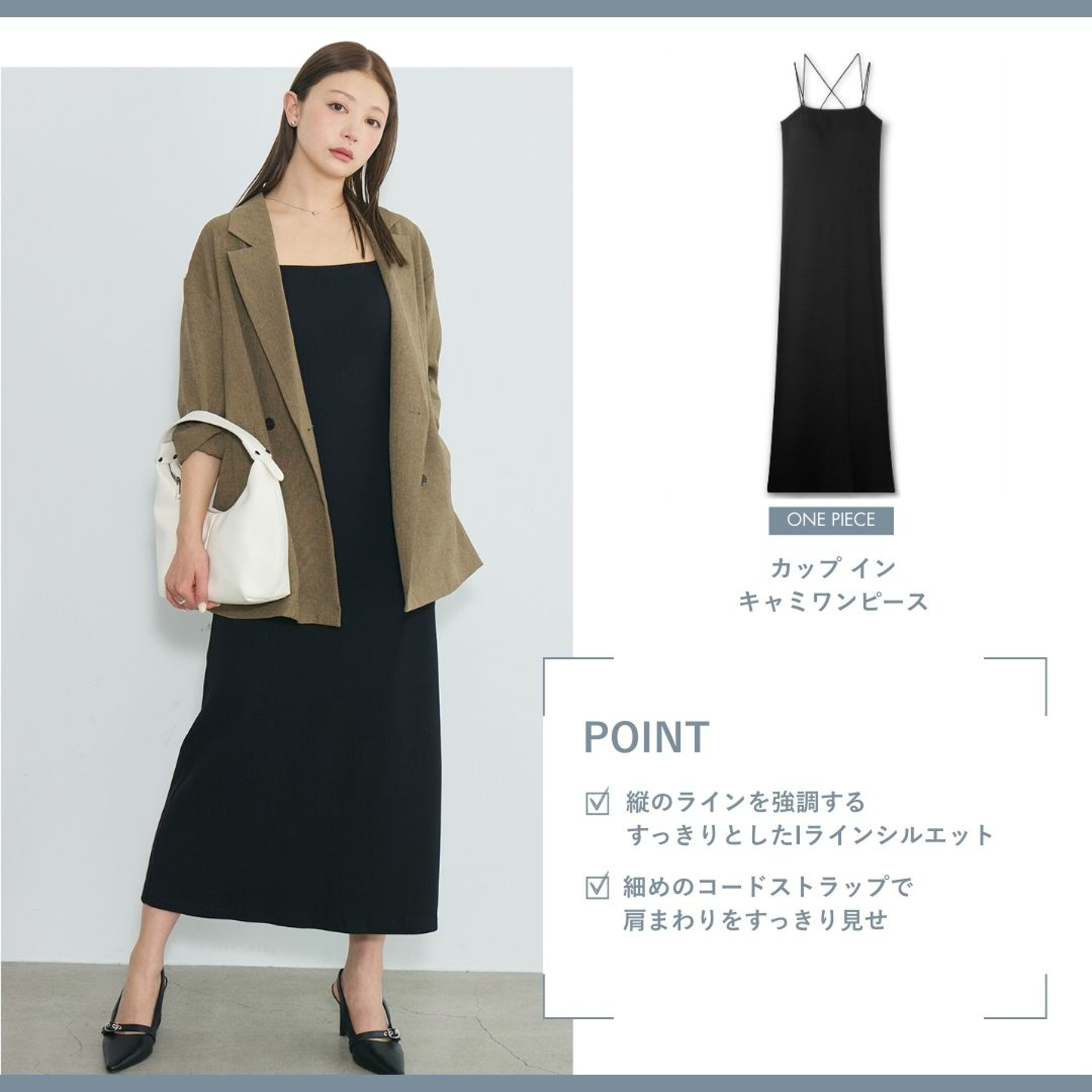 カップ イン キャミワンピース