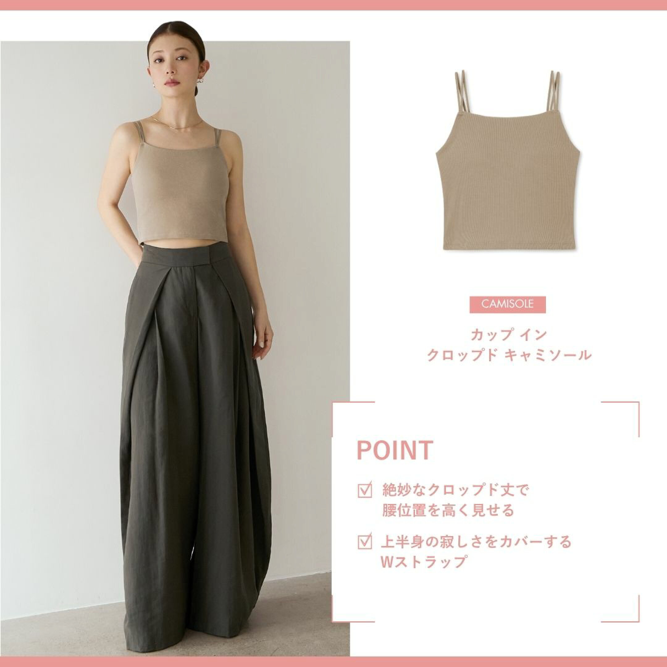 カップ イン クロップドT ロング