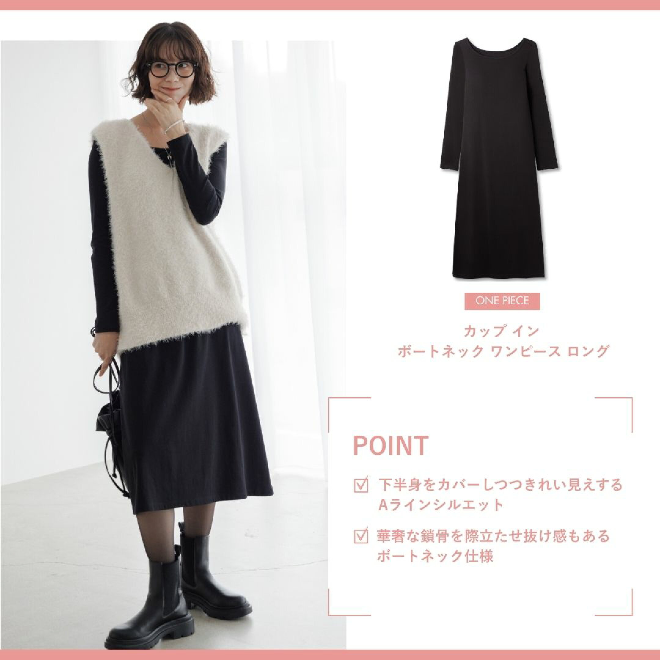 カップ イン  ボートネック ワンピース ロング