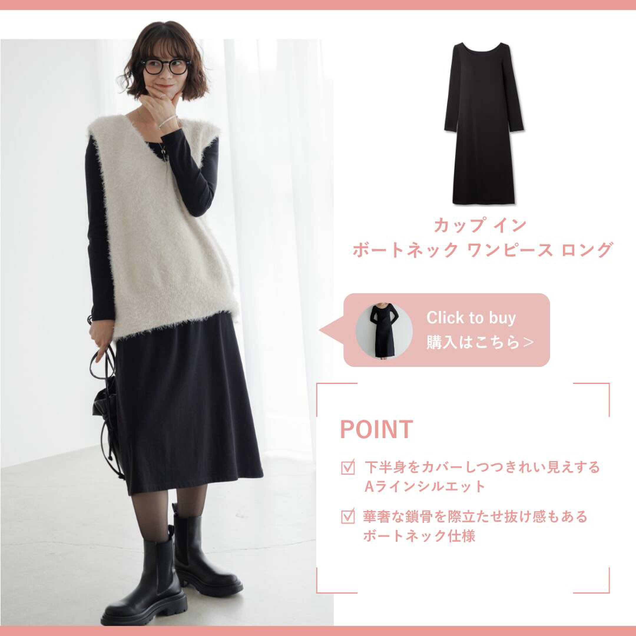 カップ イン  ボートネック ワンピース ロング