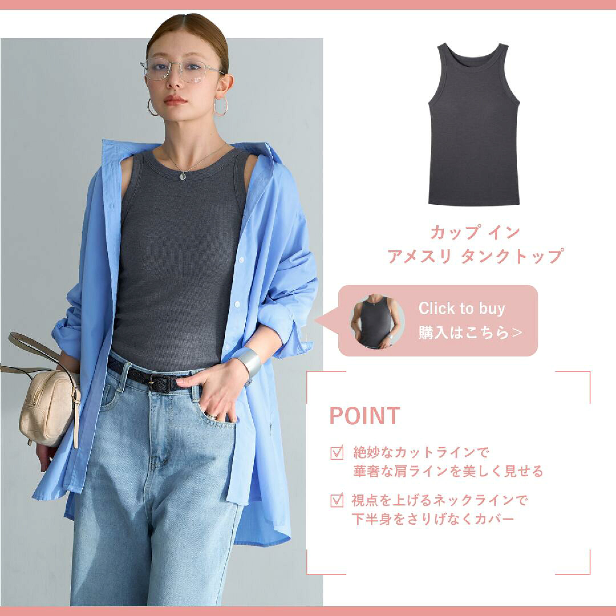 カップイン アメスリタンクトップ