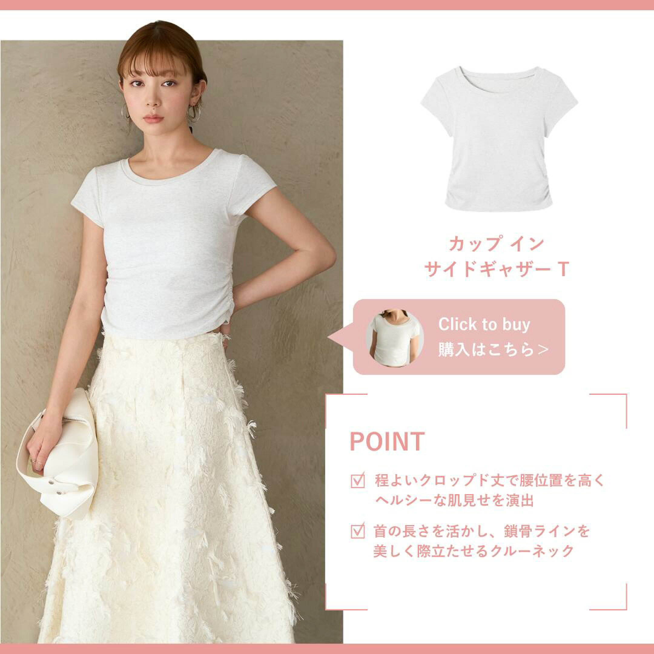 カップイン サイドギャザーT