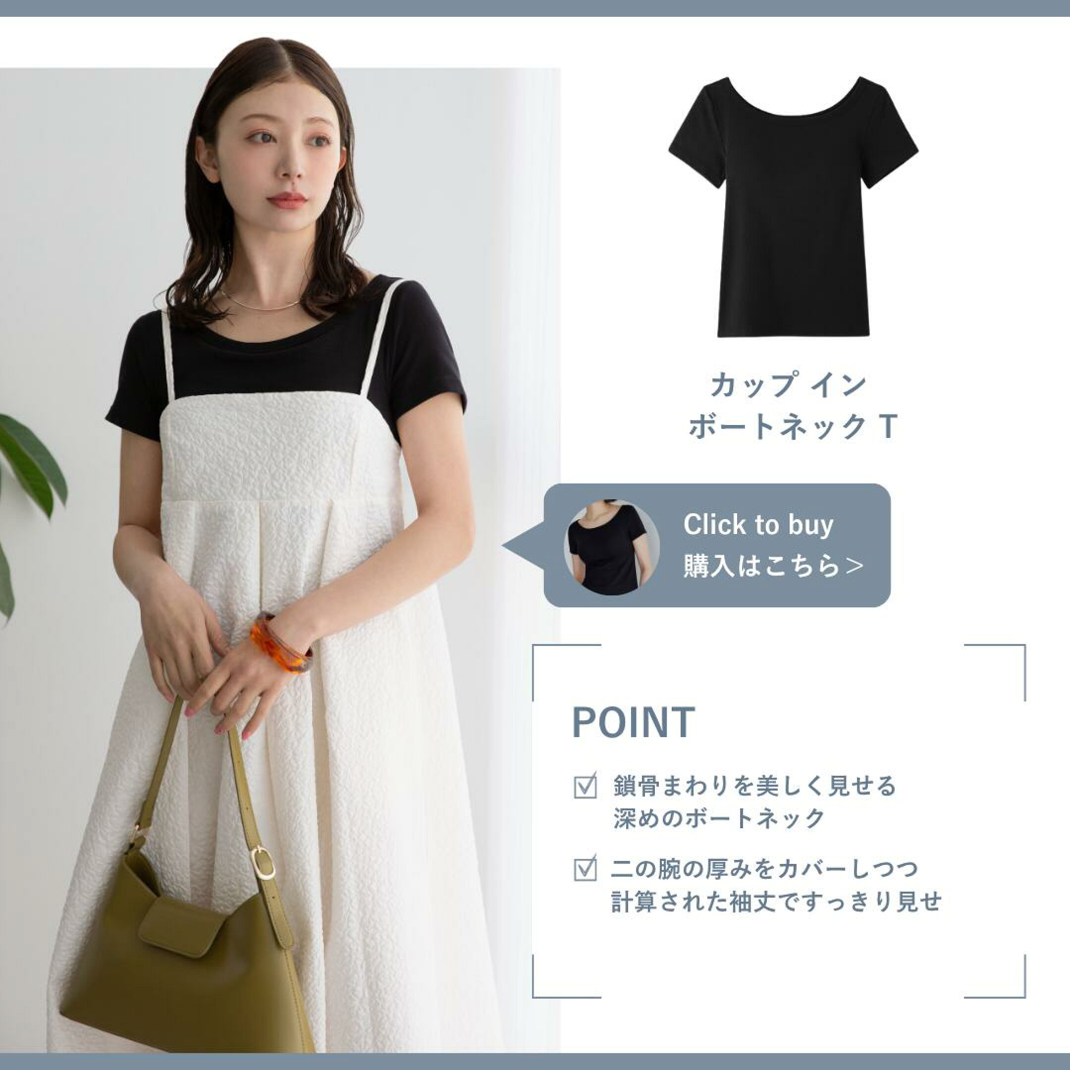 カップ イン  ボートネックT 