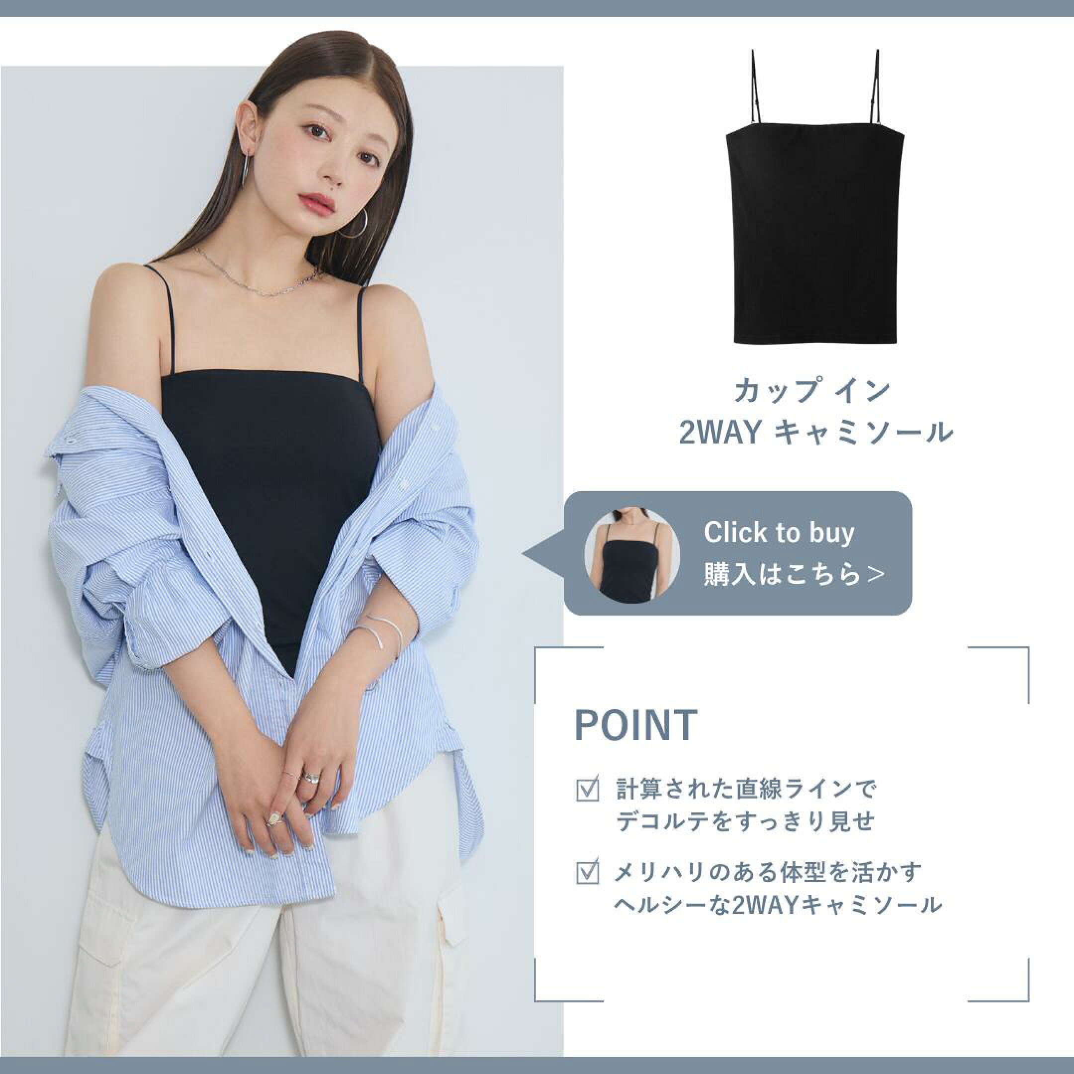 カップ イン 2wayキャミソール