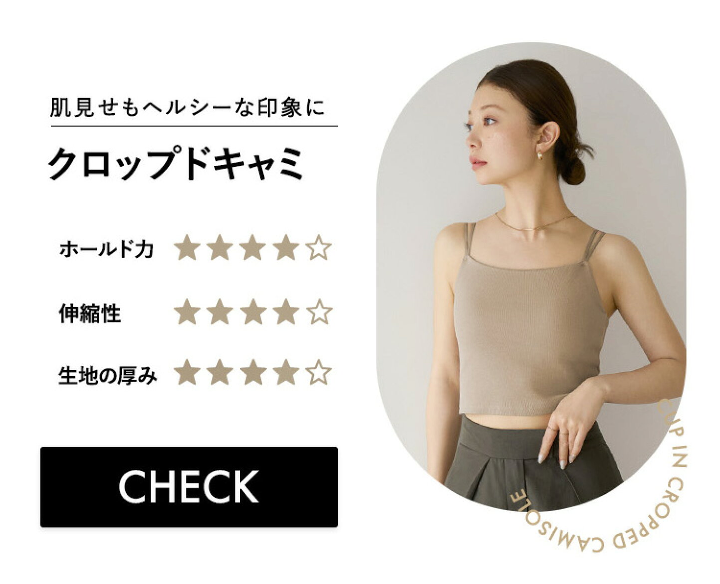 ブラ トップ おすすめ