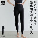 本日終了＼P5倍／スポーツレギンス ヨガウェア 細見せ 動きやすい 着圧 レギンス スポーツウェア ヨガパンツ ヨガレギンス ピラティス フィットネス トレーニングパンツ レディース ジム 大きいサイズ 3l 補正 ランニング バンビウォーター 送料無料 春夏