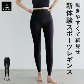 本日終了＼P2倍／ スポーツレギンス ヨガウェア 細見せ 動きやすい 着圧 レギンス スポーツウェア ヨガパンツ ヨガレギンス ピラティス フィットネス トレーニングパンツ レディース ジム 大きいサイズ 3l 補正 ランニング バンビウォーター 送料無料 冬