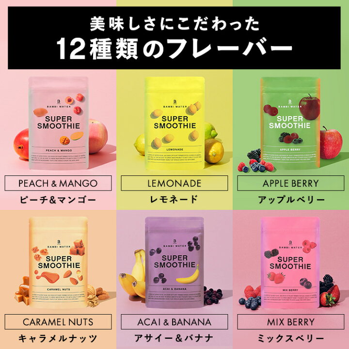 楽天市場】本日終了＼最大P14倍／ スムージー ダイエット スーパー 