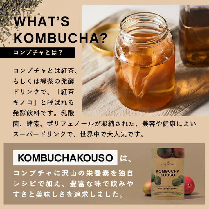 楽天市場】本日終了＼最大P5倍／ コンブチャ ダイエット 酵素ドリンク  