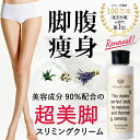 ＼終了間近／7/24迄！《2個購入で+1個》1800円クーポン★Newバンビミルク★送料無料★P2倍[ セルライト ダイエット 太もも 痩せ ボディクリーム む... ランキングお取り寄せ