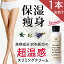 本日終了\最大P22倍/《2個購入で+1個》1800円クーポン バンビミルク 200ml 送料無料 ダイエット セルライト ボディクリーム 太もも むくみ マッ...
