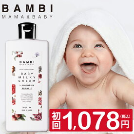 楽天市場 保湿 クリーム 子供 ヘルスケア 衛生用品 キッズ ベビー マタニティ の通販